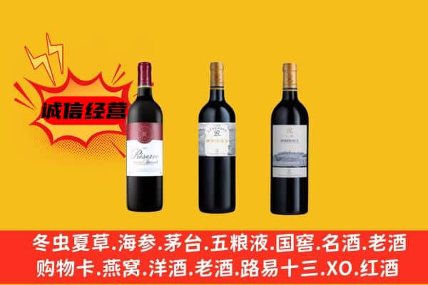 铜仁上门回收拉菲价格