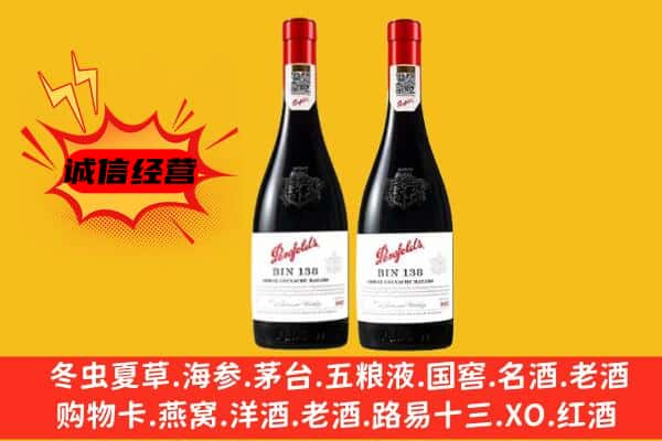 铜仁上门回收奔富价格