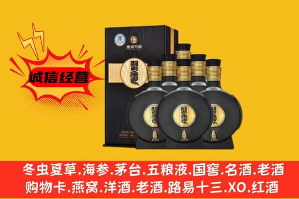 铜仁上门回收习酒价格