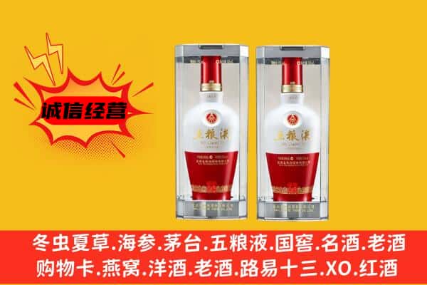 铜仁上门回收五粮液1618价格