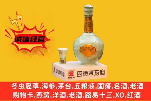 铜仁上门回收四特酒价格