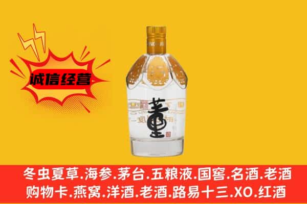 铜仁上门回收老董酒价格